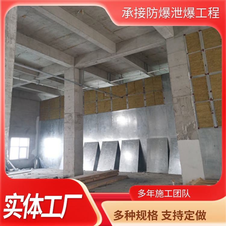 保温防爆墙