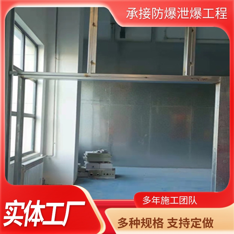 泄爆防爆墙