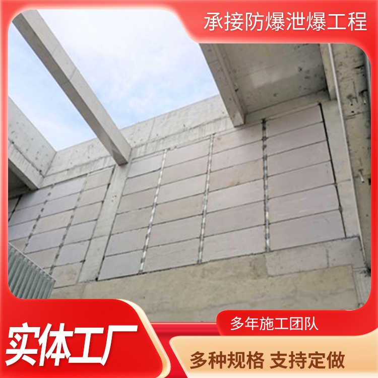 泡沫混凝土泄爆墙